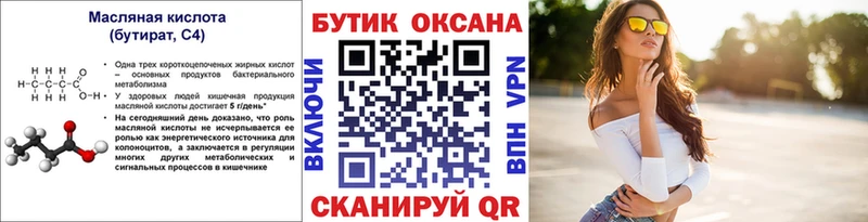где продают наркотики  Кологрив  Бутират 99% 
