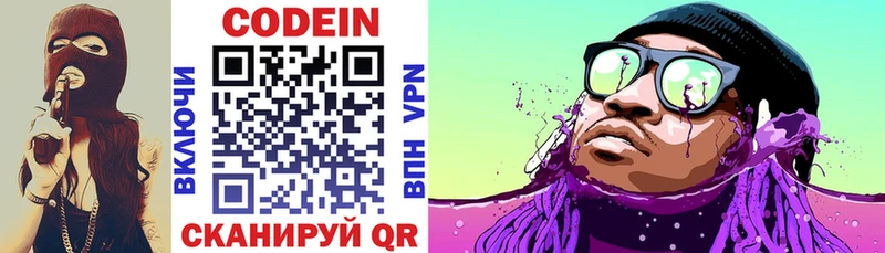Codein напиток Lean (лин)  МЕГА вход  Кологрив 