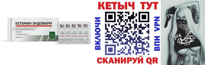 магазин продажи   Кологрив  КЕТАМИН VHQ 