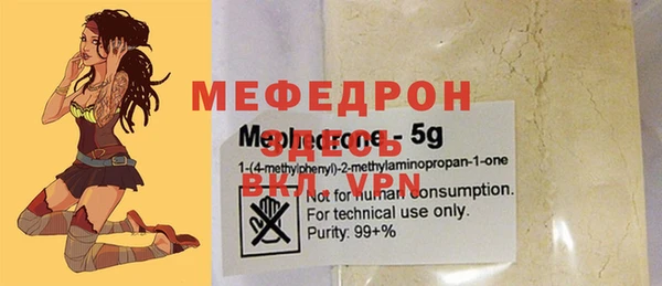 меф Бронницы
