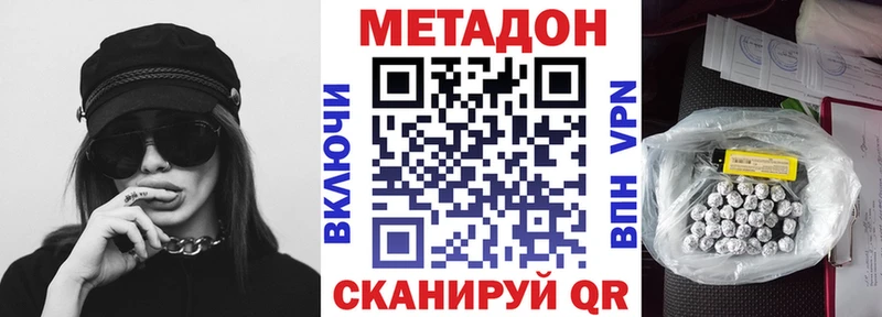 Метадон кристалл Кологрив